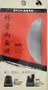 Aitoh Suzuri Stone Double Sided
