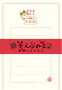 Soebumisen Small Mino Washi Stationery Set Cat and Cake