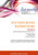 Fluteworthy Flute Repertoire Book 2