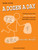 A Dozen A Day Piano Book 4