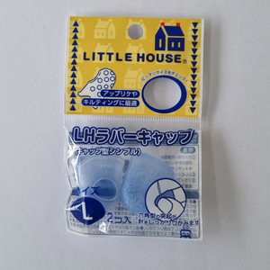 Large Rubber Sashiko Thimbles | Little House