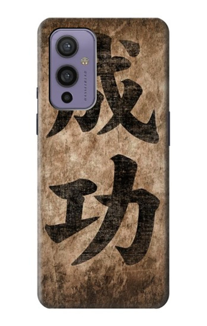 S3425 Seikou Japan Success Words Case For OnePlus 9