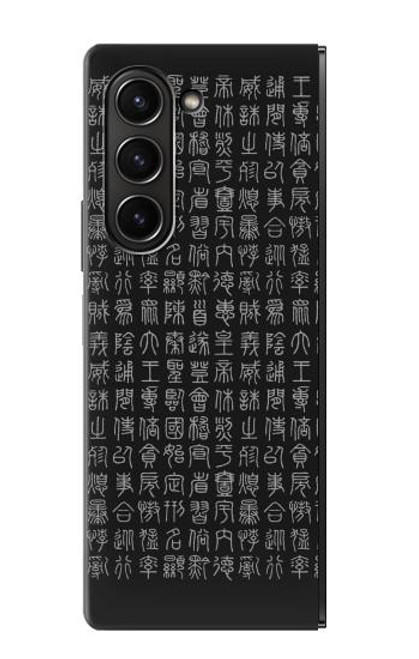 S3030 Ancient Alphabet Case For Samsung Galaxy Z Fold 5