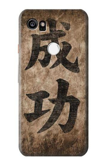 S3425 Seikou Japan Success Words Case For Google Pixel 2 XL