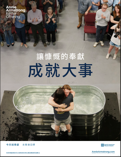 2026 AA Poster - Chinese