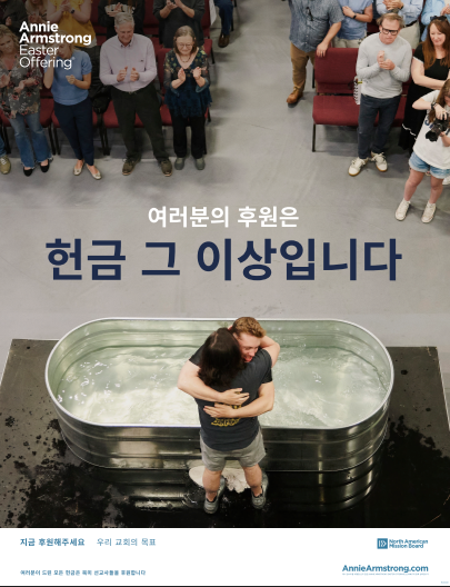 2026 AA Poster - Korean