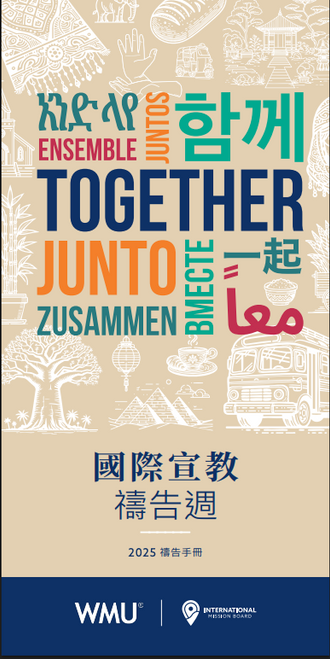 2025 LM Prayer Guide - Chinese 2025 LM Prayer Guide - Chinese