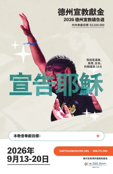 2026 MHD Poster - Chinese