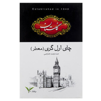 9805 : Earl Gray Black Tea (چای سیاه ارل گری (معطر)) 500gr - Golestan