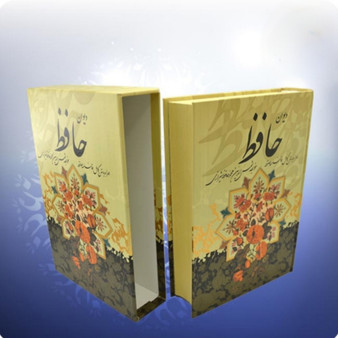 دیوان حافظ با فال