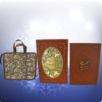 گلستان سعدی با ساک ترمه هدیه