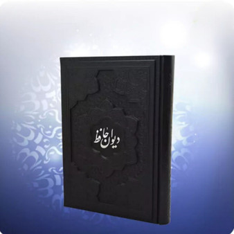 دیوان حافظ برجسته با فال