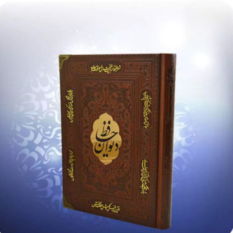 دیوان حافظ چرم با فال