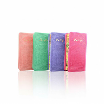 حافظ پالتویی جلد رنگی لب چاپ با فال