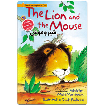 شیر و موش (دو زبانه)