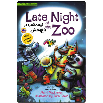 نیمه شب در باغ وحش (دو زبانه)