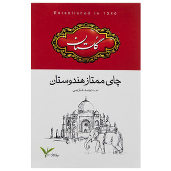 9805 : Premium Indian Tea (چای ممتاز هندوستان) 500gr - Golestan