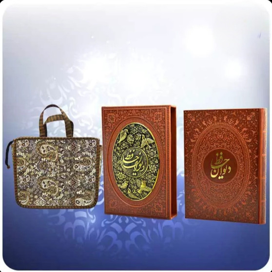 دیوان حافظ با ساک ترمه هدیه