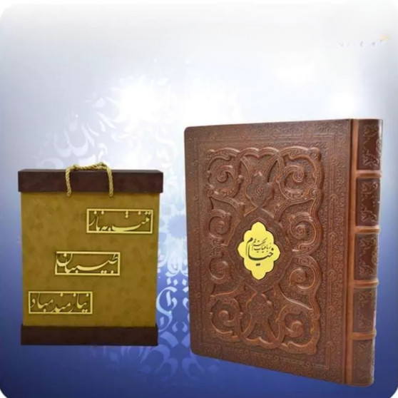 رباعیات خیام عطری با جعبه هدیه