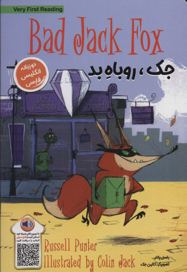 جک، روباه بد