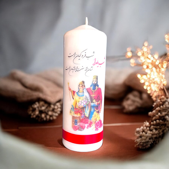 Handmade yalda night candle with farsi calligraphy