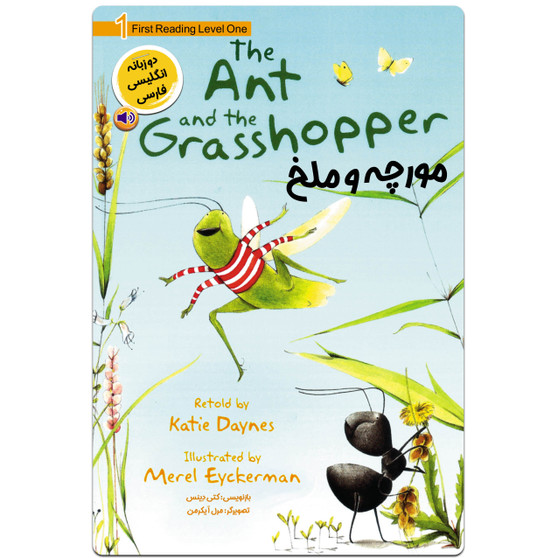 مورچه و ملخ (دو زبانه)