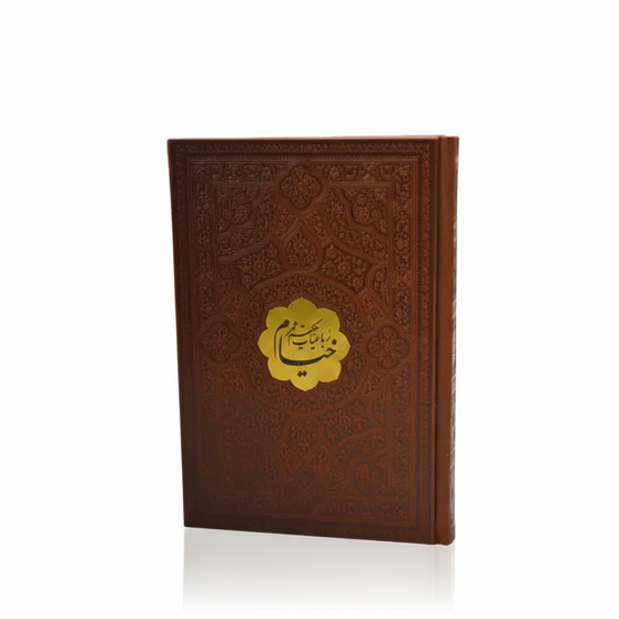 رباعيات خيام جيبی چرم کاغذ گلاسه