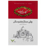 9805 : Premium Indian Tea (چای ممتاز هندوستان) 500gr - Golestan