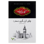 Earl Gray Black Tea 500gr - Golestan