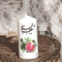 Handmade Yalda Night Candle Set |Watemelon & Pomegranate Design & Farsi Calligraphy