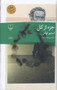 جزء از کل