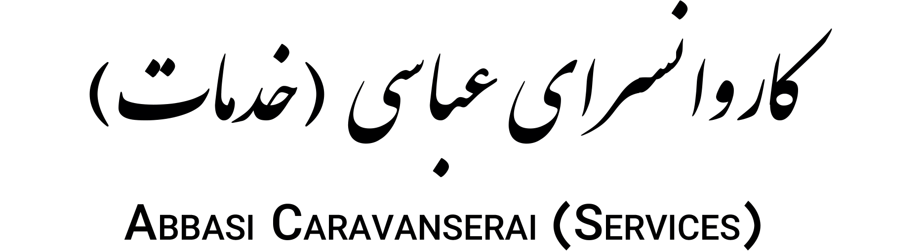 Abbasi Caravanserai