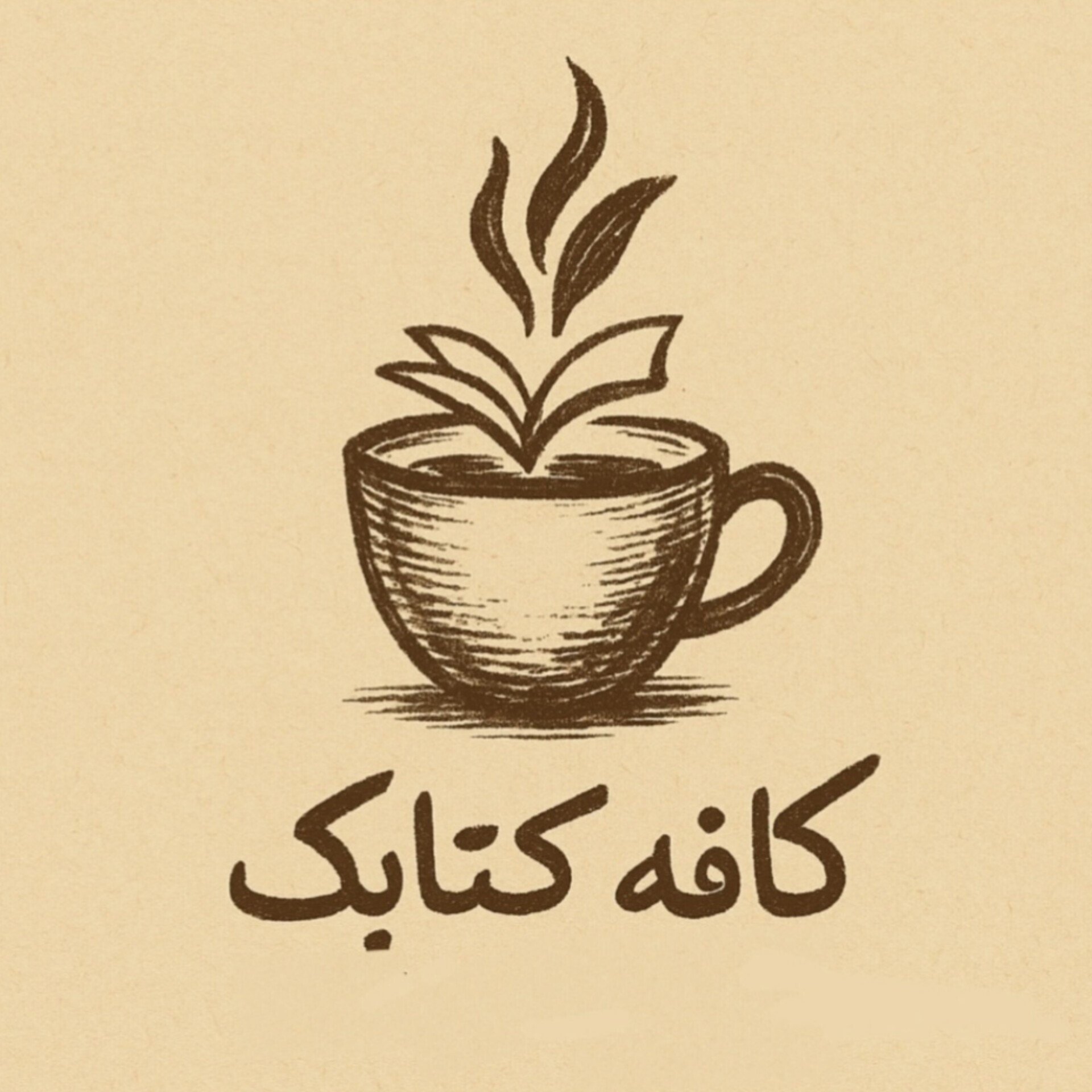 کافه کتابک