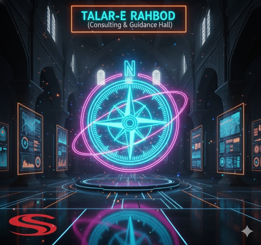 تالار راهبد