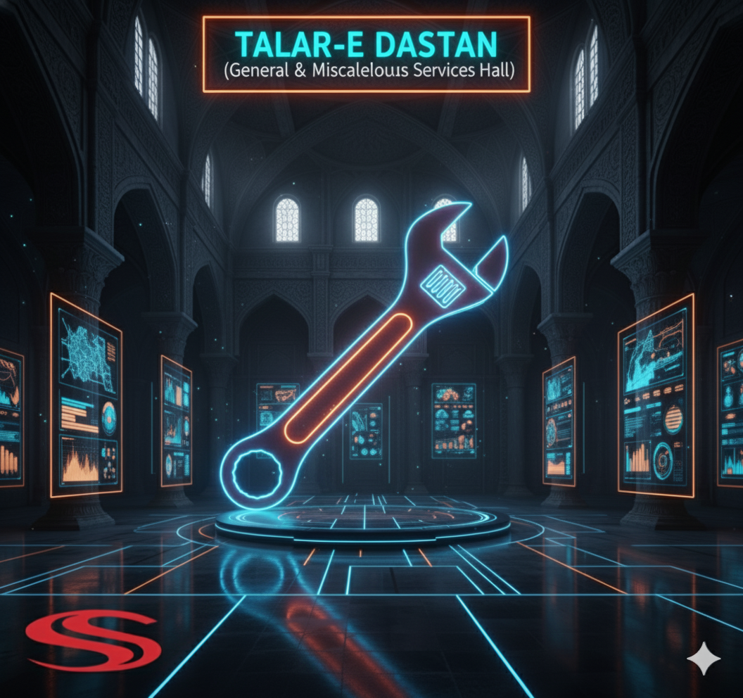 تالار دستان(آچار فرانسه)