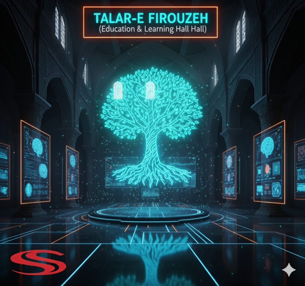 تالار فیروزه