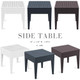 Wovenlook Side Table in matching colors