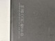 Amazon Fire HD 8 (7th Generation) SX034QT 32 GB Fire OS (WiFi Only)
