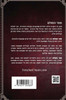 ספר הסולם - סודות הבריאה בקבלה וחסידות
