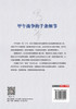 甲午战争的千条细节 The Countless Details about the Sino-Japanese War