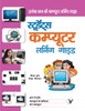 Students Computer Learning Guide