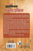 Prarambhik Bhartiy Itihas