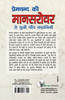 Premchand Ki Mansarovar Se Chuni Paanch Khaniyan