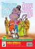 HAWALDAR BAHADUR AUR KARAMATI BAKRA