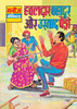 HAWALDAR BAHADUR AUR USTAD PEADO