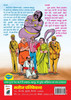 HAWALDAR BAHADUR AUR BHAGODA KAEDI