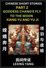 Chinese Folktales (Part 2)- The Goddess Chang'e Fly to the Moon & Xiang Yu and Yu Ji, Famous Ancient Short Stories, Simplified Characters, Pinyin, Easy Lessons for Beginners, Self-learn Language & Culture