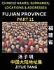 Fujian Province (Part 11)- Mandarin Chinese Names, Surnames, Locations & Addresses, Learn Simple Chinese Characters, Words, Sentences with Simplified Characters, English and Pinyin
