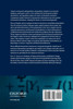 The Structure and Regulation of Financial Markets