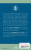 Presbyterian Ruling Elder, Korean